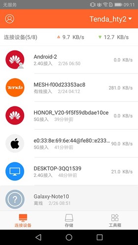 腾达路由器安卓版 v4.5.4(111)