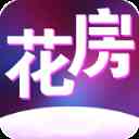 花房直播官方版