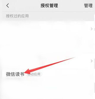 怎么关闭微信朋友配图4