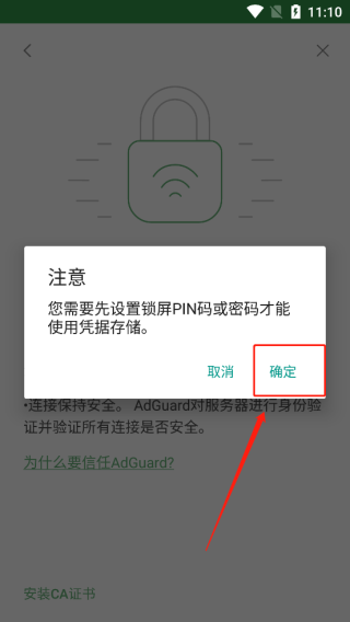 AdGuard6