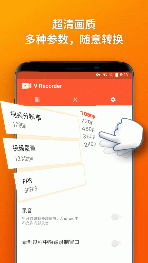 乐秀录屏大师 v4.6.9