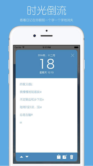 你的日记 v1.2.9