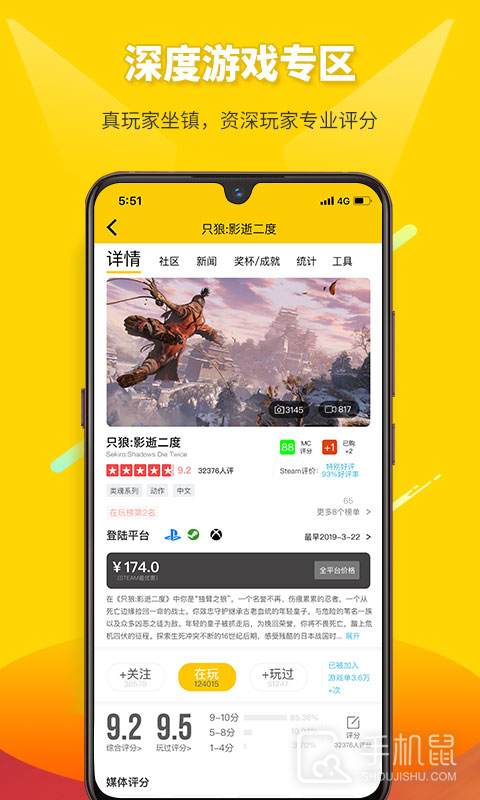 二柄 v9.7.3