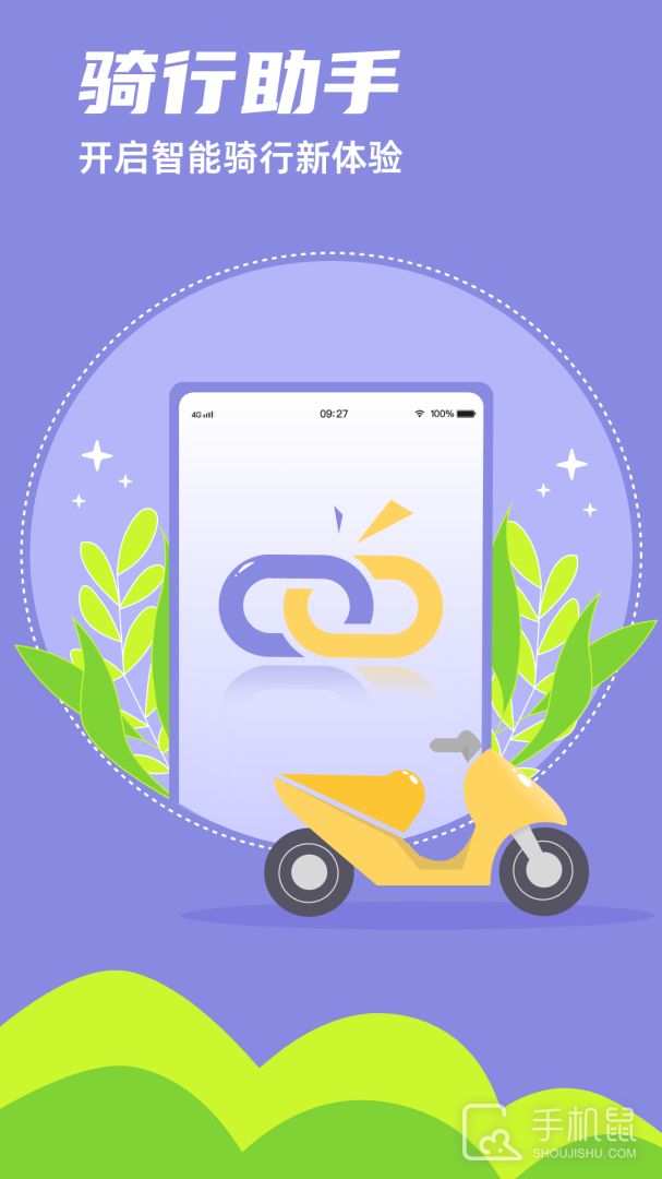 领骑摩托 v1.6.43250408