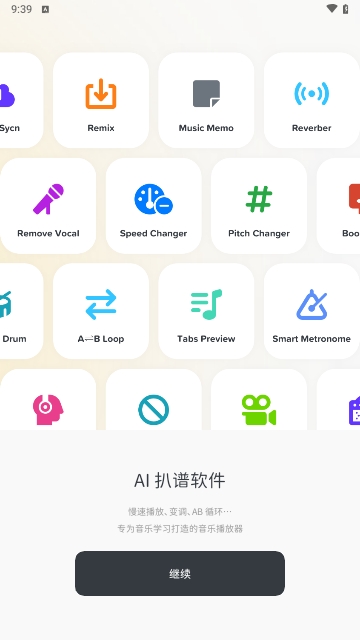 AudioJam免更新去升級版