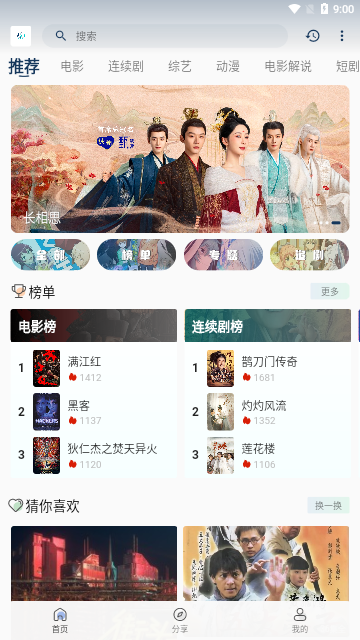 小熊追剧2024最新版
