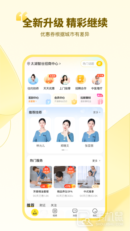 往约 v3.20.1