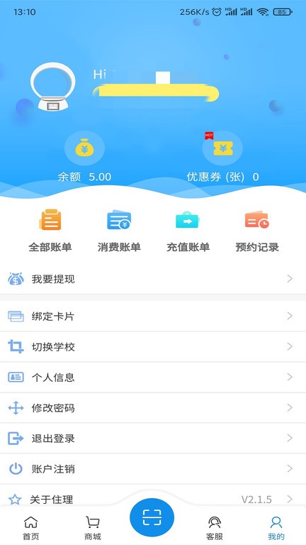 住理生活app v3.6.5