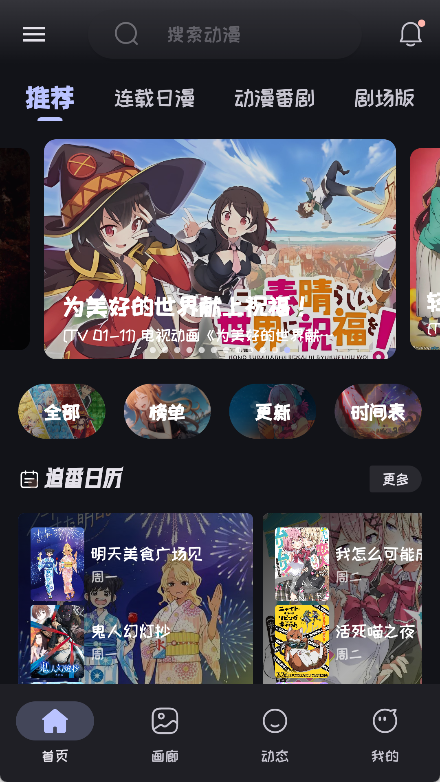 mi动漫官方正版