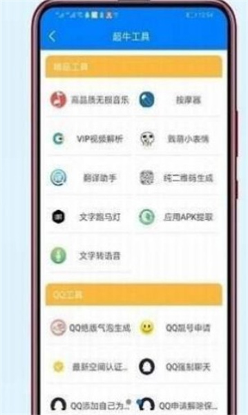 小马软件库 v4.3