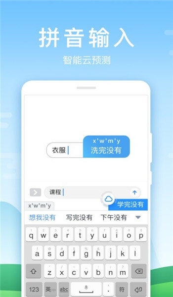 百度输入法华为版最新版 v12.9.0.4