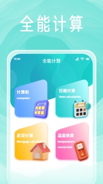 简助手3.0官方正版 v3.9.0安卓版