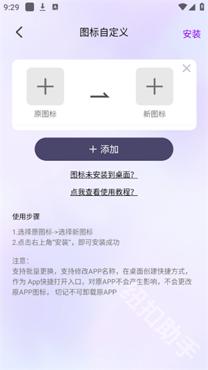 最美桌面图标