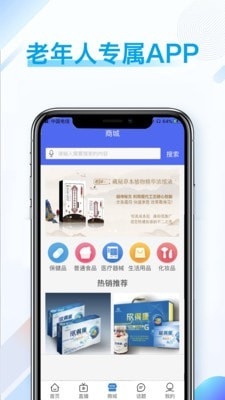 健康长老1