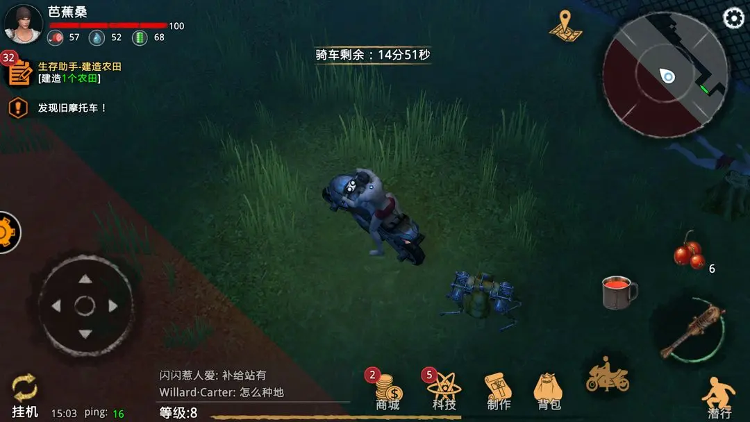 生存物语