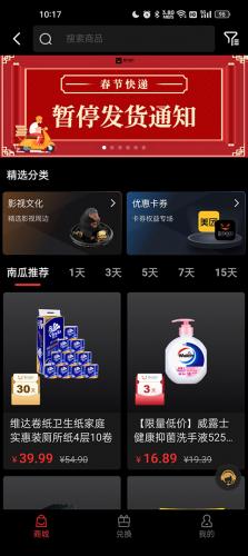 南瓜电影极速版