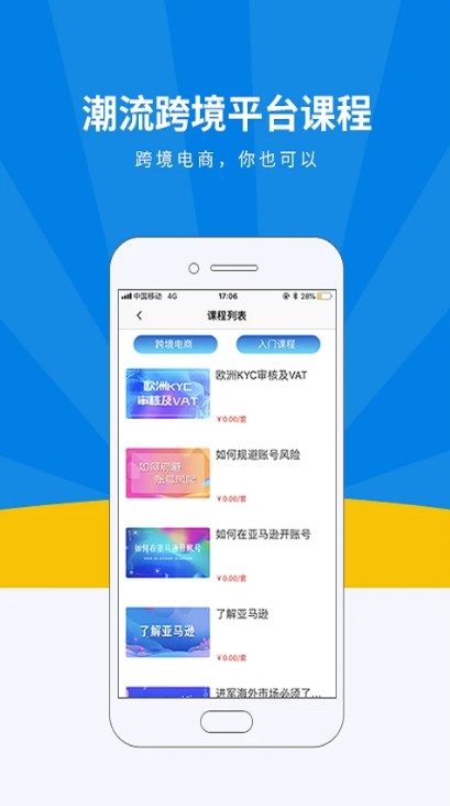 名淘云课堂app官方版下载截图