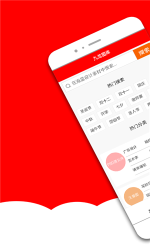 九龙图库app软件特色3