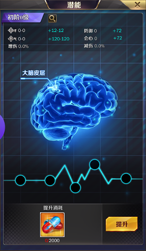 商道高手果盘版20