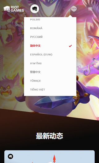 英雄联盟手游国际服2024