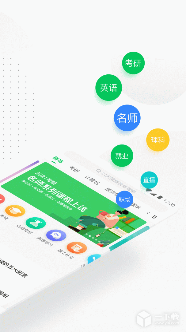 中国大学mooc v5.2.1最新版下载