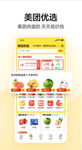 美团