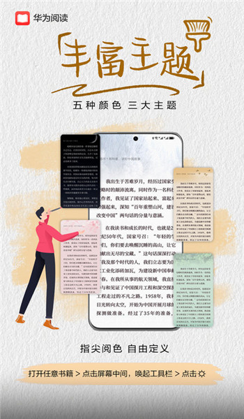 华为阅读掌阅版 v9.1.39.3
