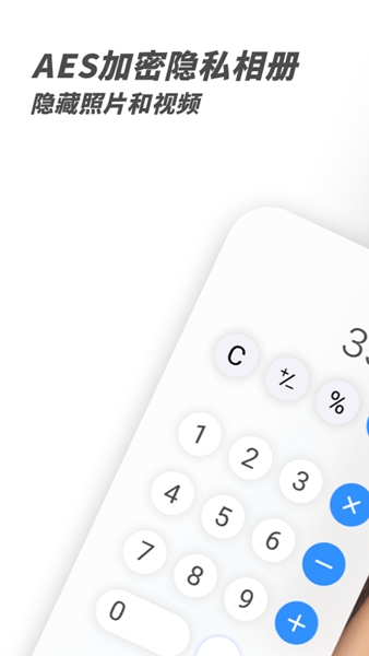 PV私密相册管家app图片