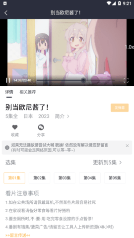 咕咕番无广告纯净版