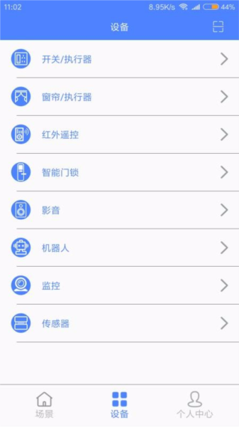 物芯智能1