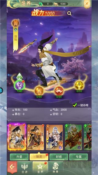 山海志异手机版 v1.0.0安卓版 