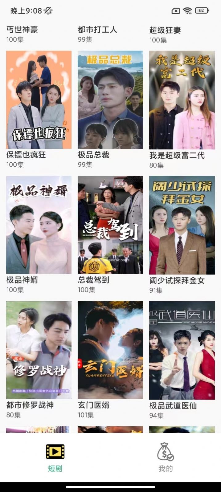 今日好剧下载最新版截图