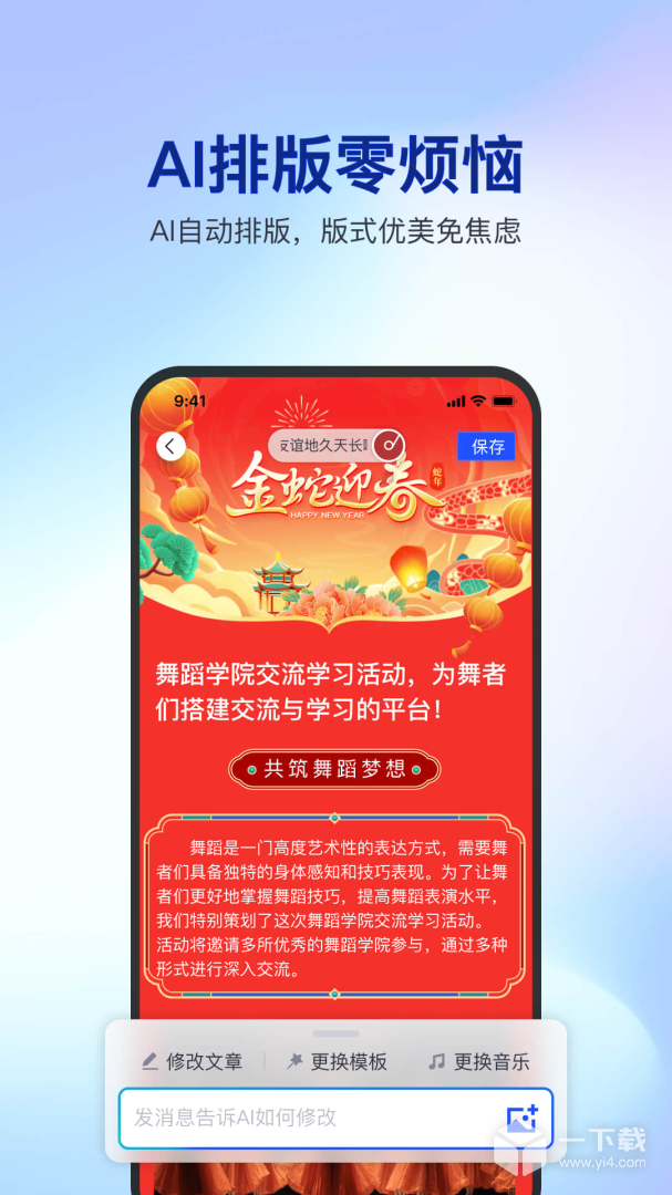 简篇 v3.1.4最新版下载