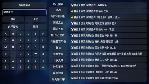 青苹果BoxTV电视盒子APP