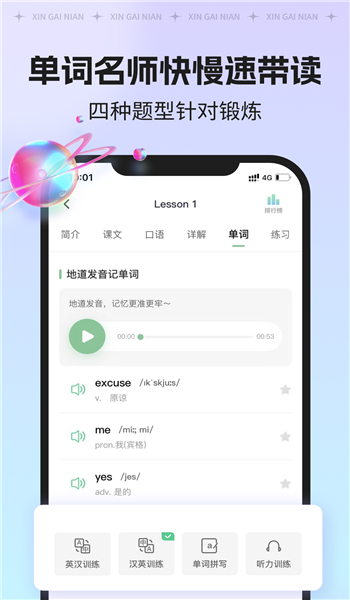新概念ai版 v2.3.0