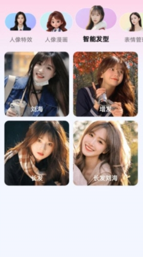 瞬美相机
