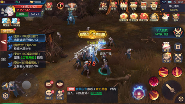 永夜魔君手游