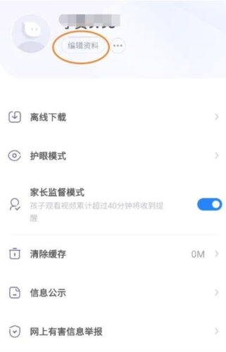 有道领世如何修改登录密码1