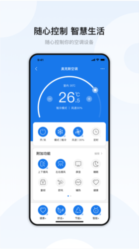 奥克斯管家