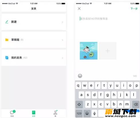订阅号助手v1.3.0
