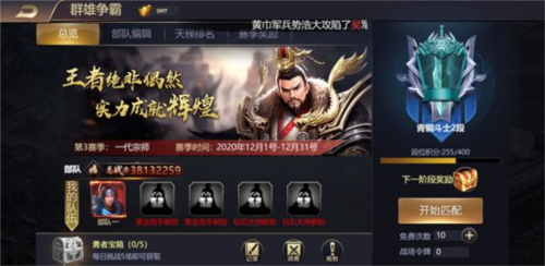 攻城三国志vivo版