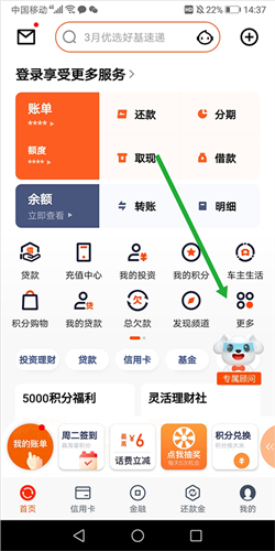 平安银行手机银行app7