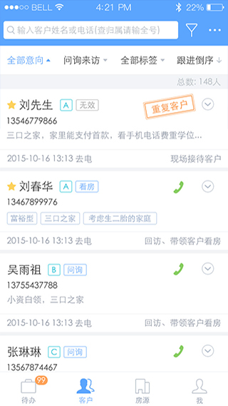 云客移动销售app4