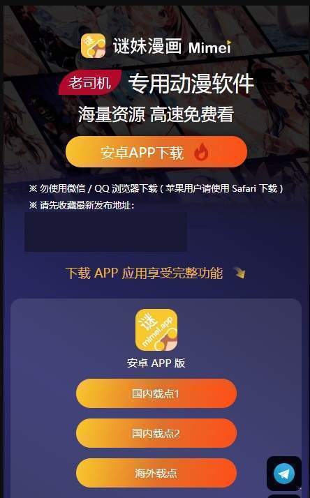 迷妹动漫 v5.1.7安卓版下载