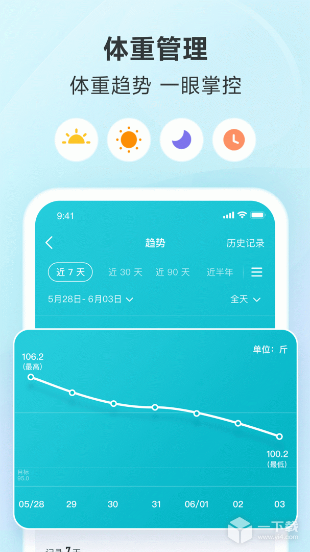 好轻 v4.60最新版下载