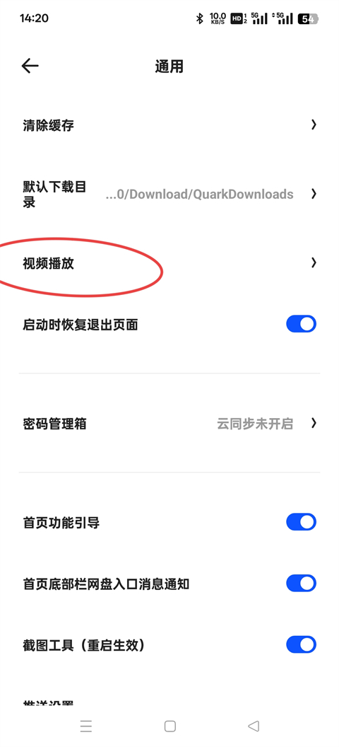 开启悬浮小窗的方法截图4