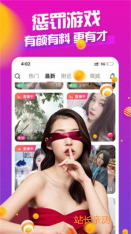 嫦娥直播app官方版截图2