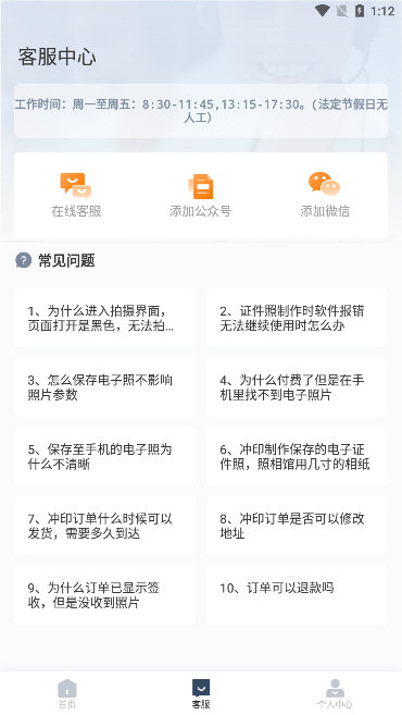 软件特色配图1