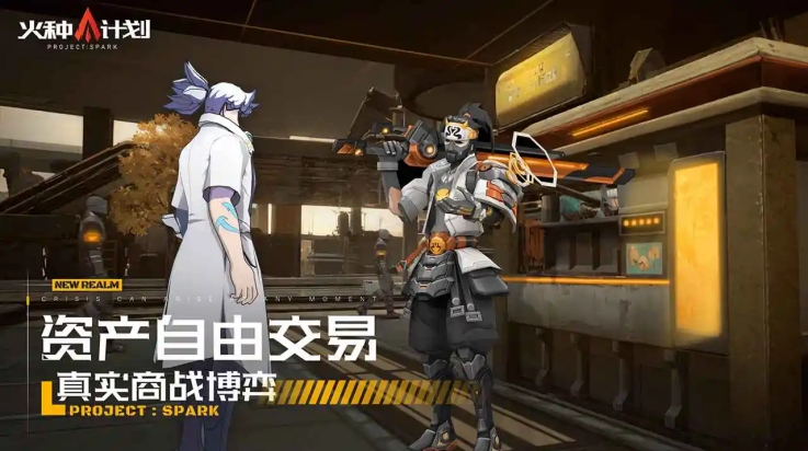 火种计划手机版下载 v1.0.12