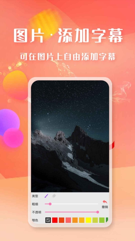 微商截图大师APP下载